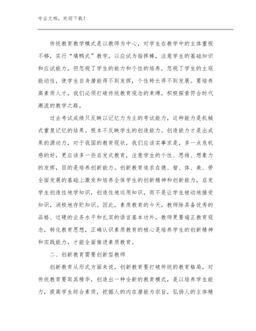 教师家访的心得体会范文27篇汇编.docx