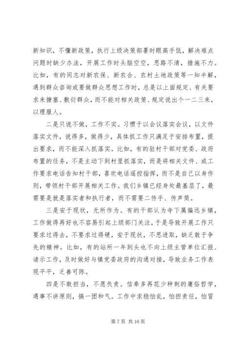 党员干部践行“三严三实”专题党课提纲.docx