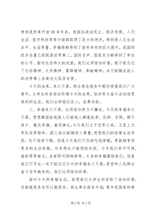 乡镇干部党校培训心得总结.docx