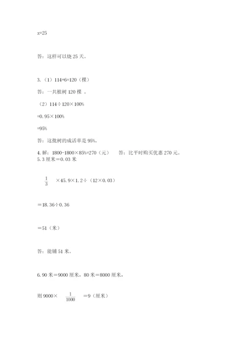 六年级下册数学期末测试卷（典优）.docx