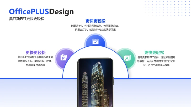 简约通用总分关系3项PPT图文页