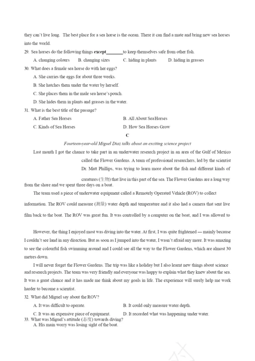 2021鼓楼区中考英语一模试卷.docx