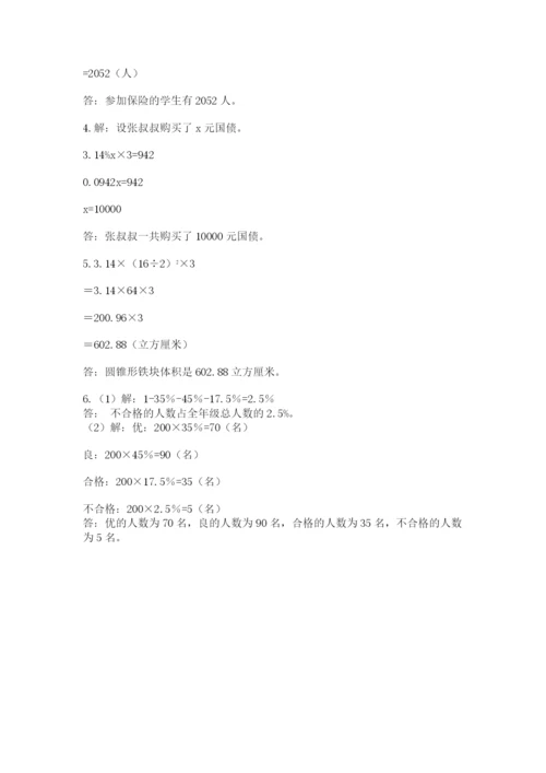 小升初数学综合练习试题带答案（达标题）.docx