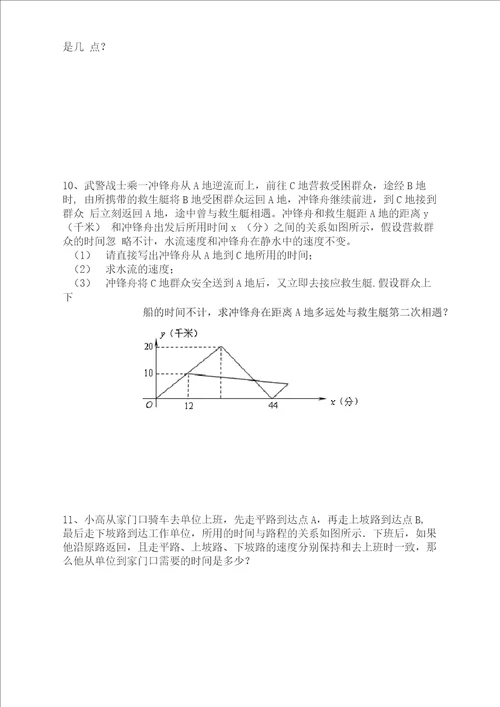 2021年整理小升初S