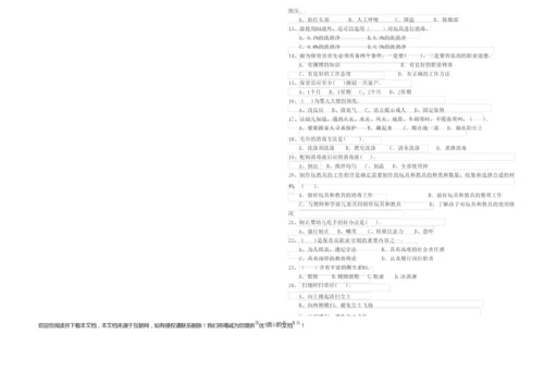 2019年四级保育员能力测试试题D卷 附答案.docx