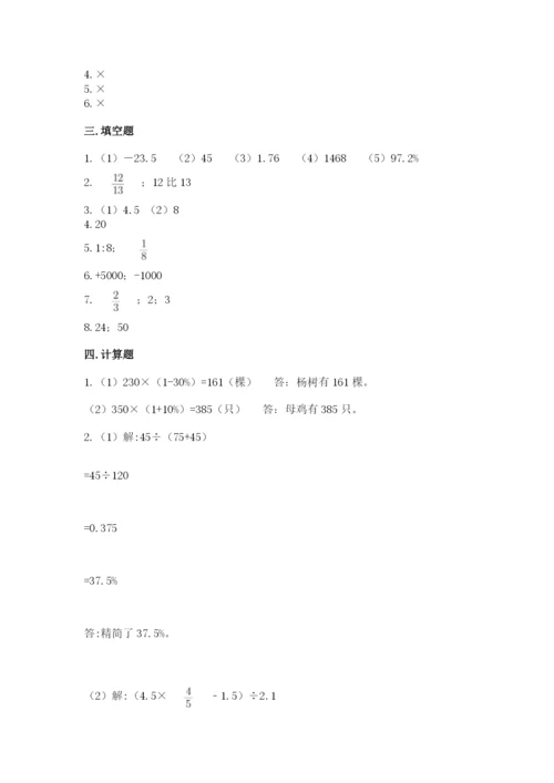 娄底地区小升初数学测试卷精品.docx