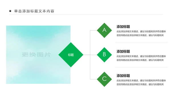绿色健康运动跑步健身锻炼PPT模板