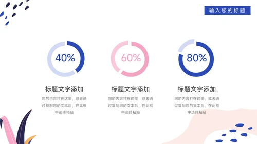 粉蓝时尚品牌商业项目计划书PPT模板