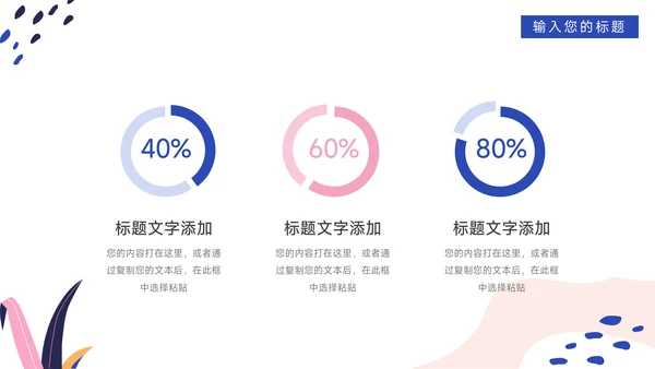 粉蓝时尚品牌商业项目计划书PPT模板