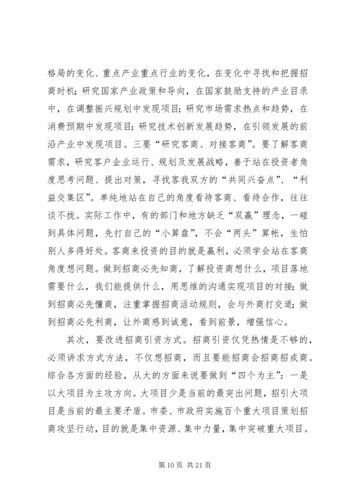 孙守刚同志在全市科学发展现场观摩会上的讲话.docx