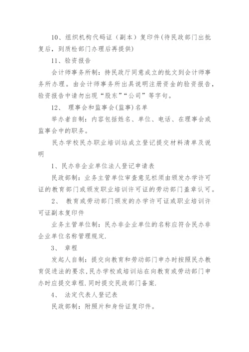 法定代表人身份证明书.docx