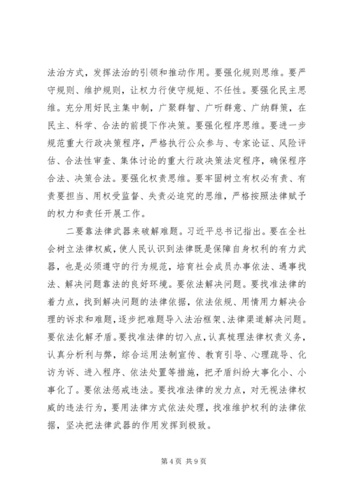 县政府党组理论学习中心组(扩大)会上的讲话.docx