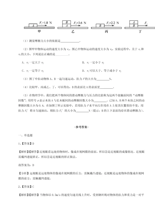 第二次月考滚动检测卷-重庆长寿一中物理八年级下册期末考试定向攻克练习题（解析版）.docx