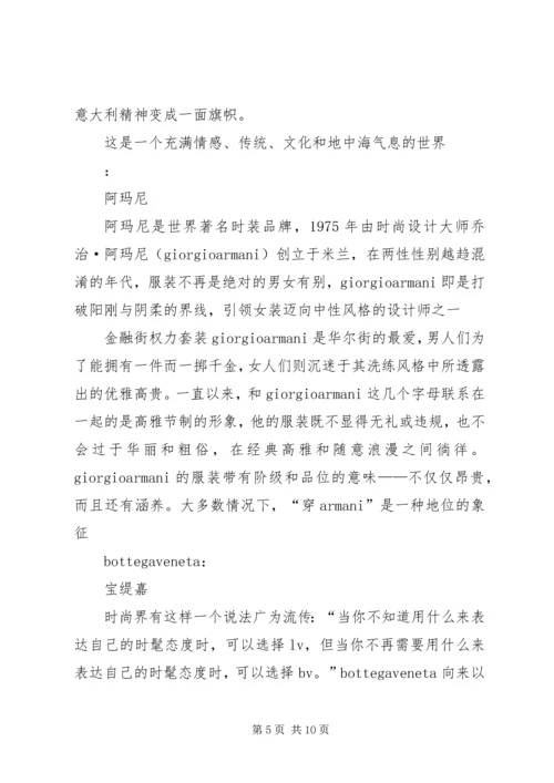 奢侈品研究报告.docx