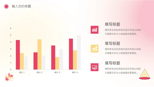 美妆粉红高级行业品牌加盟PPT模板