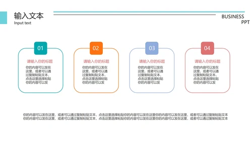 扁平风企业总结汇报PPT模板