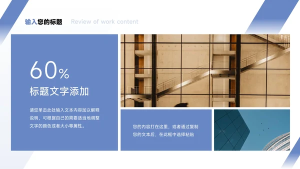 蓝色极简主义淡蓝教学通用课件PPT模板