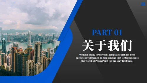 校招演讲招聘大会通用PPT模板