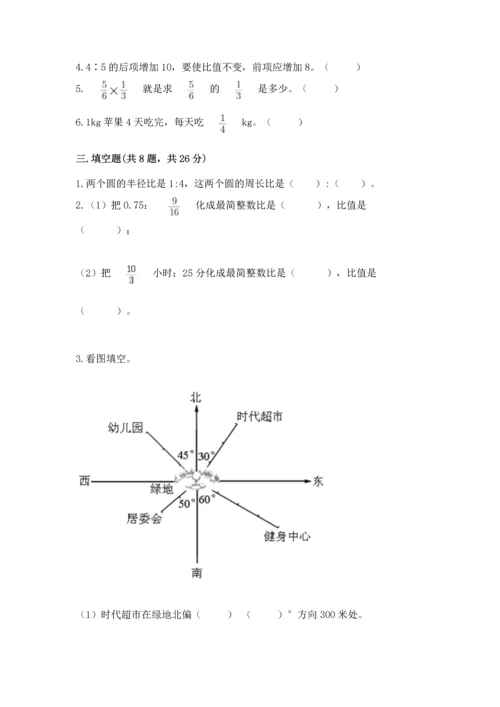 小学六年级上册数学期末测试卷带答案（考试直接用）.docx