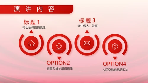 红色大气关爱老兵动态PPT