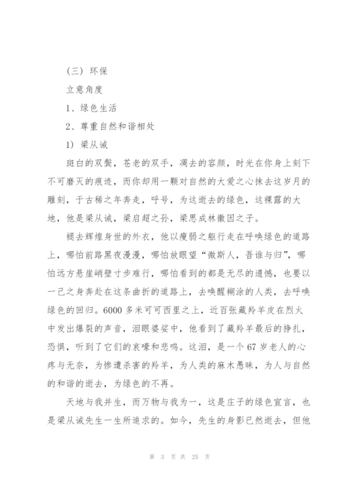 青色天空,高三作文.docx