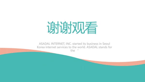 蓝色大气医疗医药公司工作汇报PPT