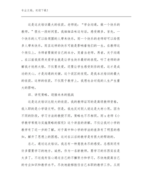 我眼中的幼儿教师心得体会范文17篇合辑.docx