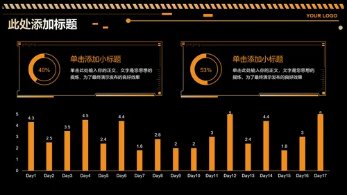 黄色科技风工业通用PPT演示模板