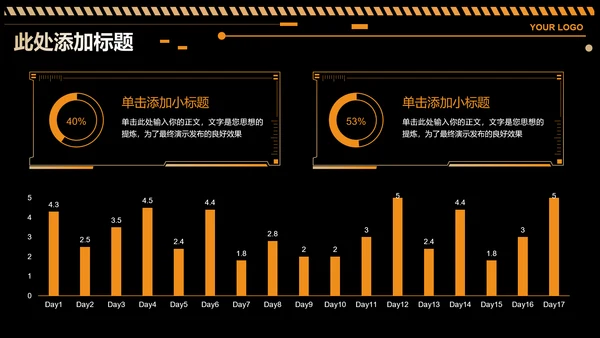 黄色科技风工业通用PPT演示模板