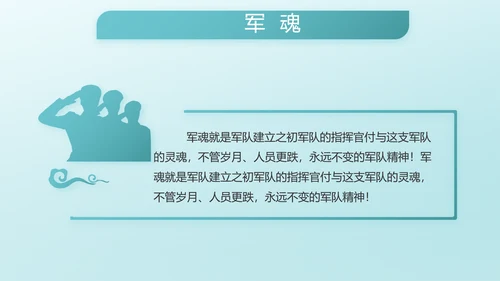 八一部队军队国防青春梦PPT动态模板