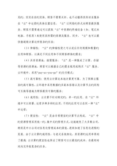 会员营销基础管理系统重点技术专题方案.docx