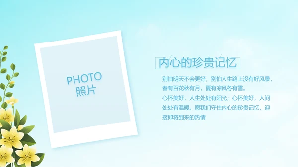 蓝色天空致青春毕业季大学毕业纪念册电子相册动态PPT模板