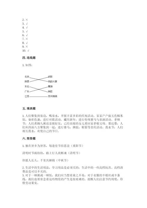 部编版道德与法治四年级下册 期末测试卷（名师系列）.docx