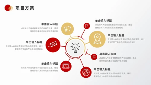 红色金色创意风个人年终总结ppt模板工作总结年终总结