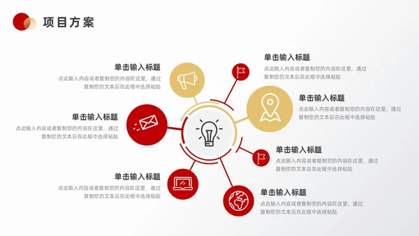 红色金色创意风个人年终总结ppt模板工作总结年终总结