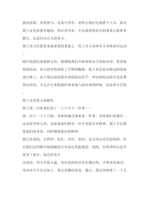 精编金工实习心得体会的范文.docx