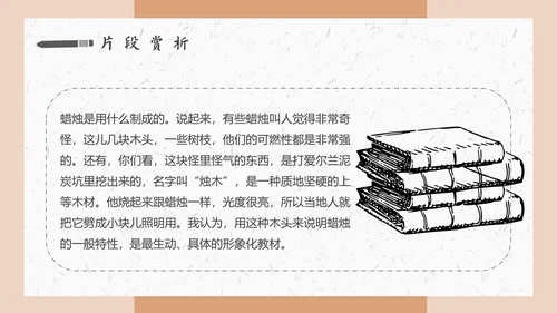 《焟烛的故事》法拉第科学家故事PPT模板