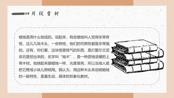 《焟烛的故事》法拉第科学家故事PPT模板