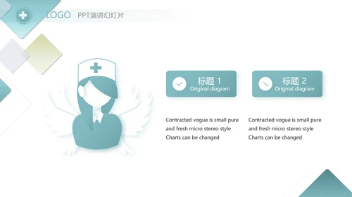 蓝色创意图形医疗医药述职报告动态PPT模板