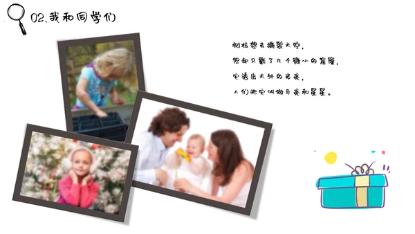 快乐童年灰太狼音乐通用PPT模板