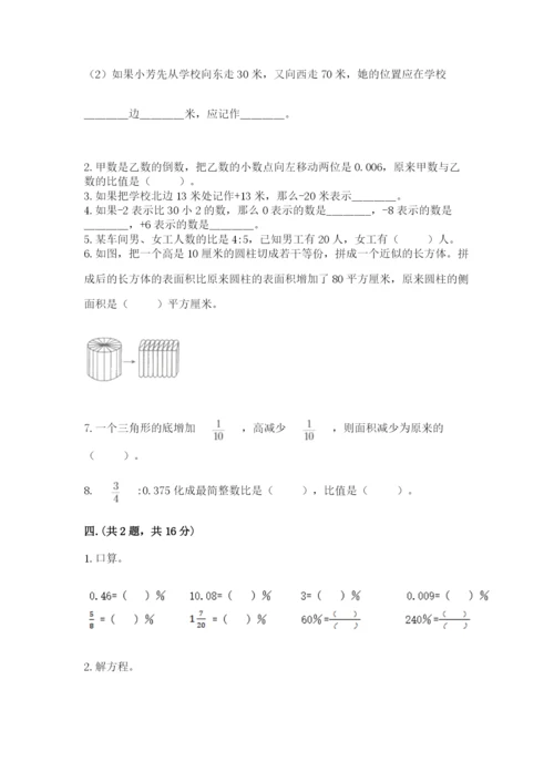 辽宁省【小升初】小升初数学试卷（巩固）.docx