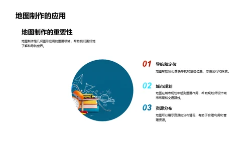 探索几何图形