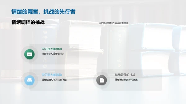 高一学年学习之路