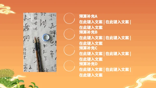 欢度国庆迎中秋主题活动策划通用PPT模板