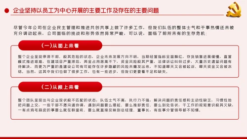 挂帅出征敢于亮剑践行初心使命党课PPT
