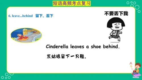 Unit 1 Cinderella(复习课件)-2023-2024学年五年级英语下学期期中核心考点集