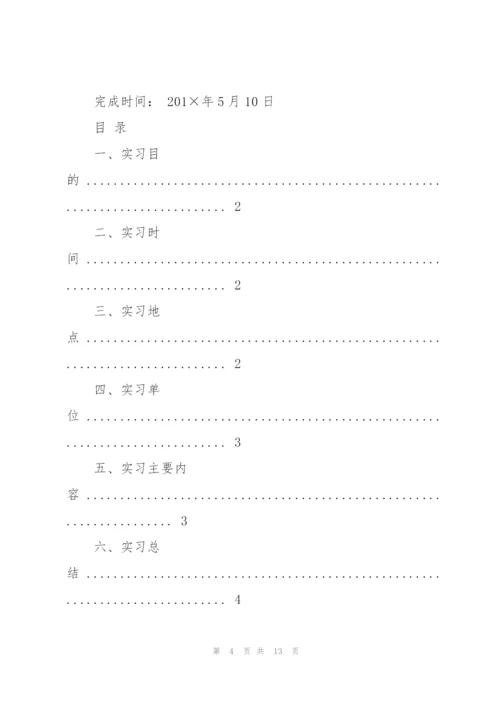 实用的船舶机工实习报告3篇.docx