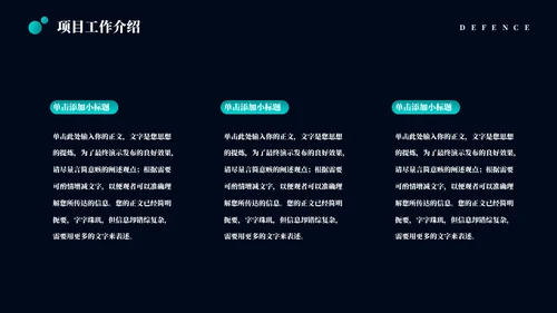 科技风大数据转岗竞聘通用PPT模板