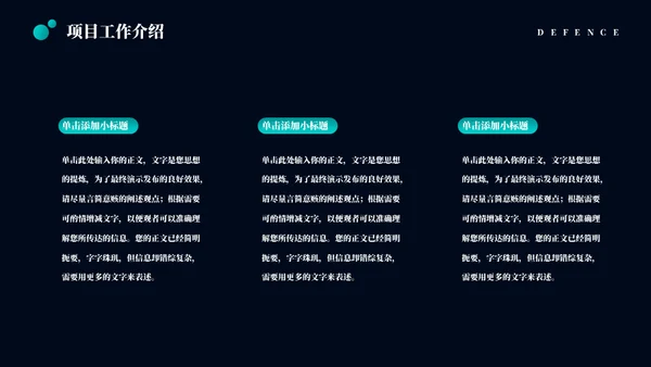 科技风大数据转岗竞聘通用PPT模板