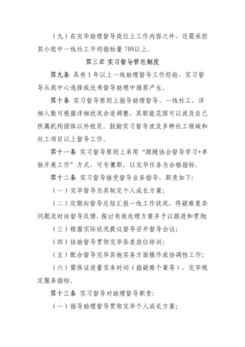 社工督导管理制度.docx